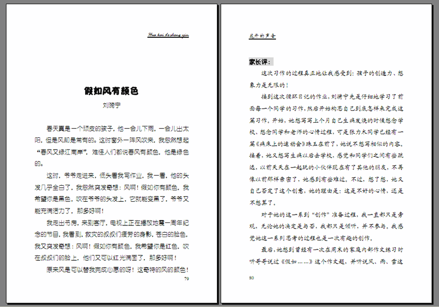 乐猫印客网-印一本自己的书-博客印书-个人文集-照片书-纪念册